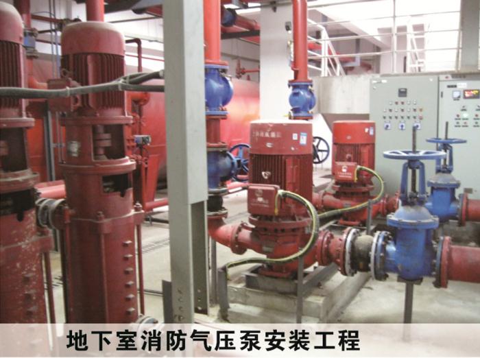 地下室消防气压泵安装工程