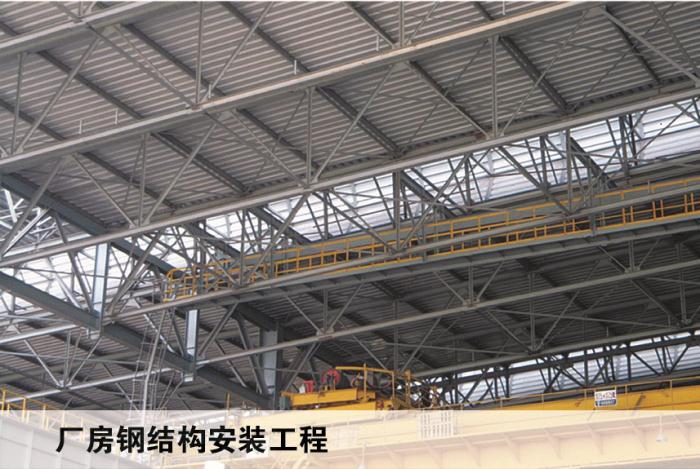 厂房钢结构安装工程