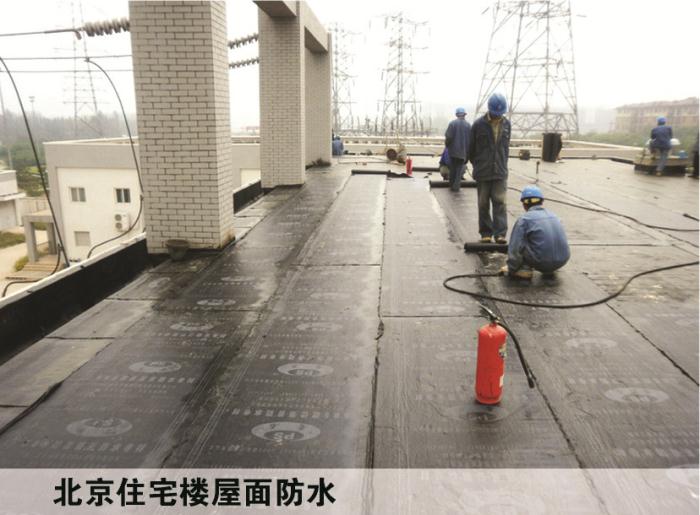 北京住宅楼屋面防水