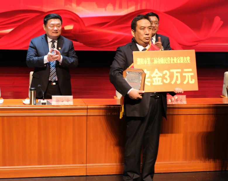 3  董事长苏志伟获得“功勋民营企业家”提名奖.JPG
